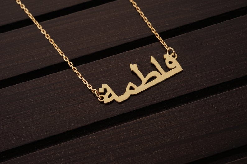 Urdu name necklace in Pakistan free delivery