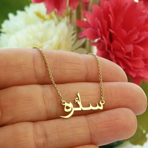 Customize Urdu Name Necklace