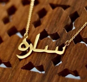 Customize Urdu Name Necklace Design 52